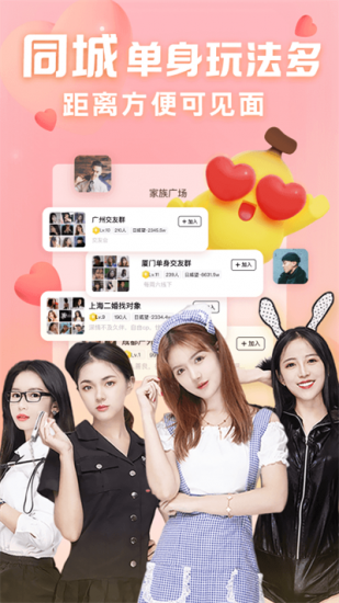 他趣交友app官方版