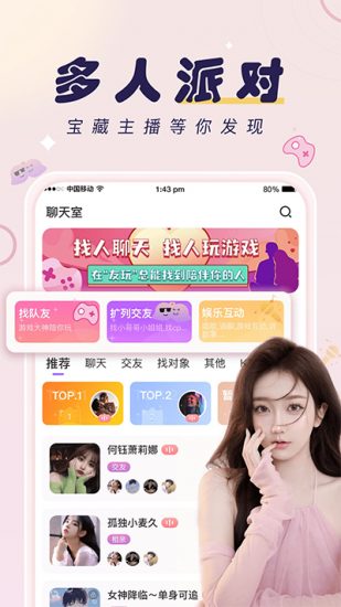 友玩陪玩安卓版