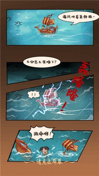 荒岛生存记游戏单机版