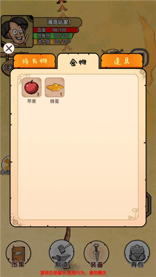 荒岛生存记游戏单机版