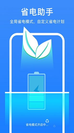极强清理大师app安卓版