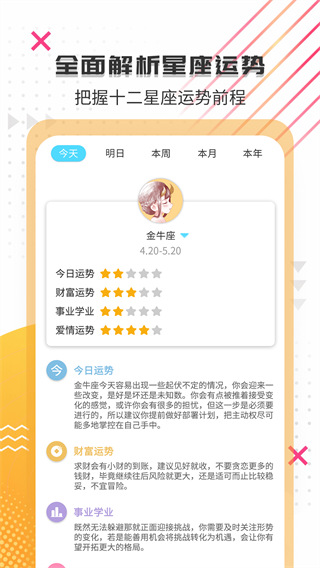 搞笑大王app官方版