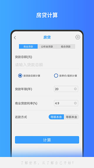 分数计算器免费版