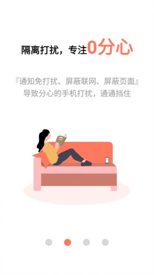 不做手机控app安卓版