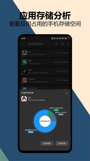雪豹速清app安卓版