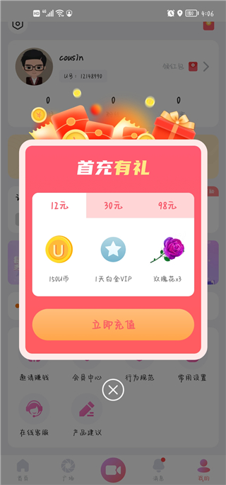 饭友交友平台官方版2024