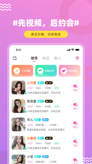 饭友交友平台官方版2024