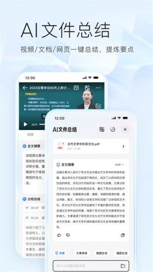 夸克网盘app官方正版