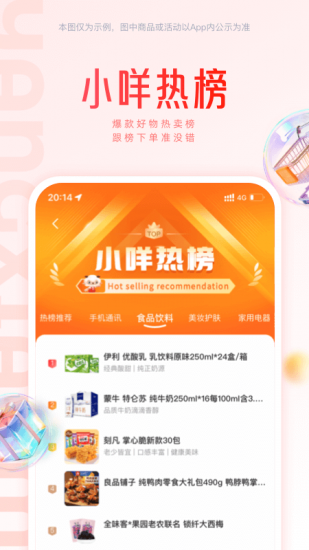 羊小咩app官方版