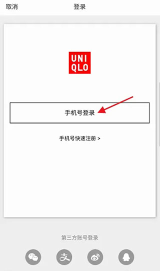 优衣库app官方版
