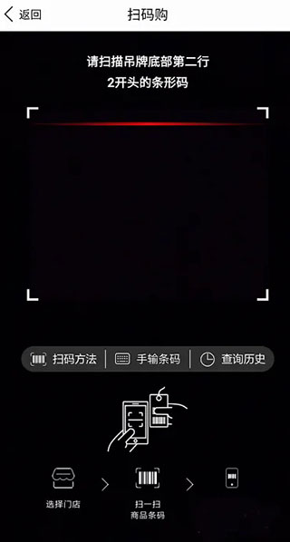 优衣库app官方版