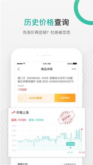 购物党app安卓版