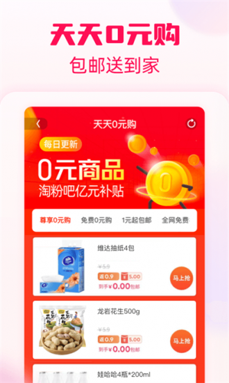 淘粉吧app官方版