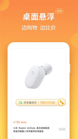 比价狗官方版