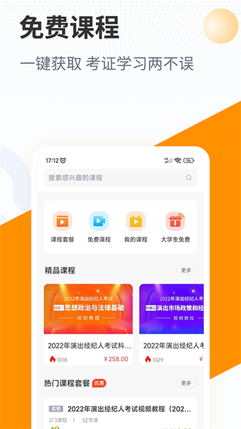 优题宝app官方版