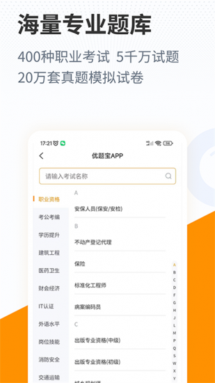 优题宝app官方版