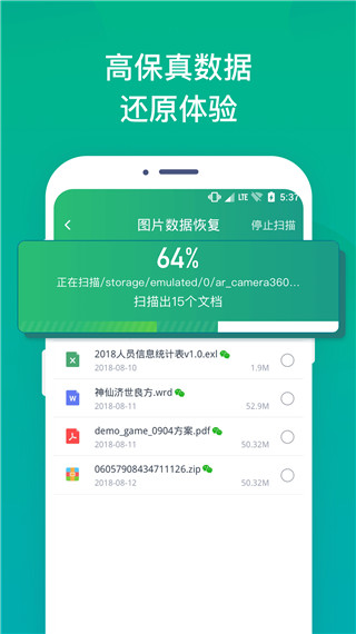 照片误删恢复软件安卓版