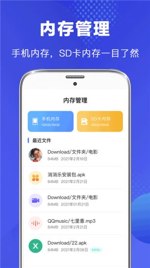 隐私文件管理官方版