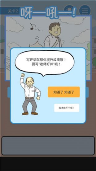 我要翘课2官方正版