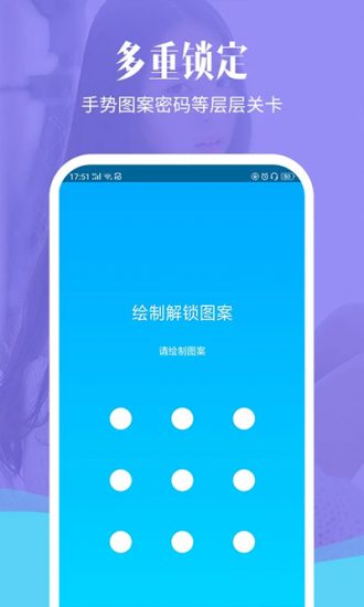 相册加密精灵app安卓版