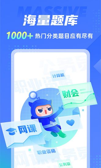搜题侠手机版