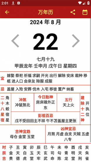 3D罗盘指南针安卓版