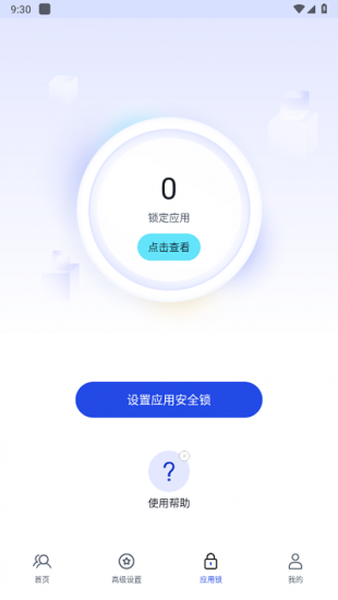 多开分身管理大师官方版
