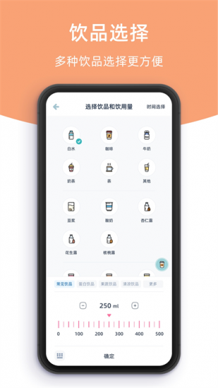 柠檬喝水app安卓版