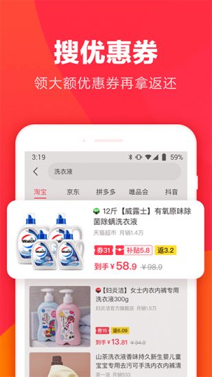 羊毛省钱安卓版
