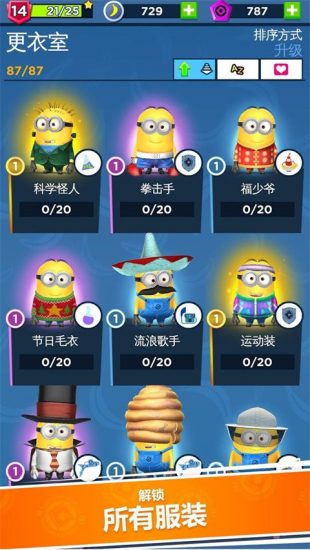 神偷奶爸小黄人快跑正版手游