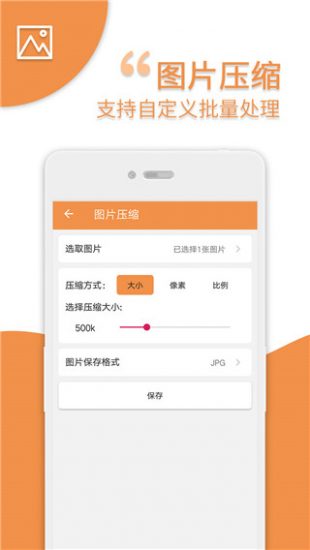视频压缩app官方版