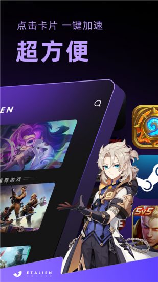 外星人加速器官方正版