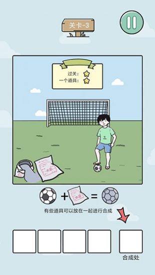 笑屎我了游戏官方版