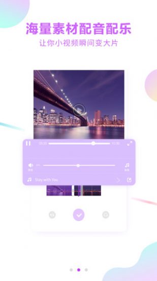 视频剪辑大师手机版