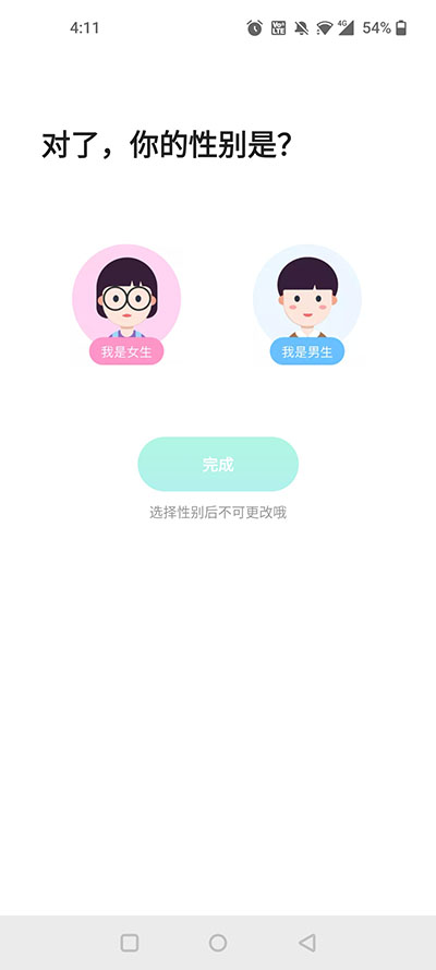 麦池交友app官方版