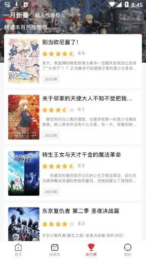 omo视频动漫官方版