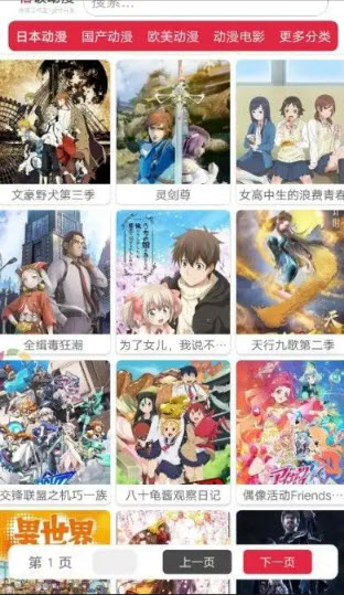 omo视频动漫官方版