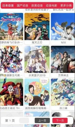 omo视频动漫官方版
