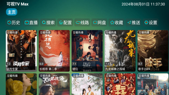 可视TV Max电视版