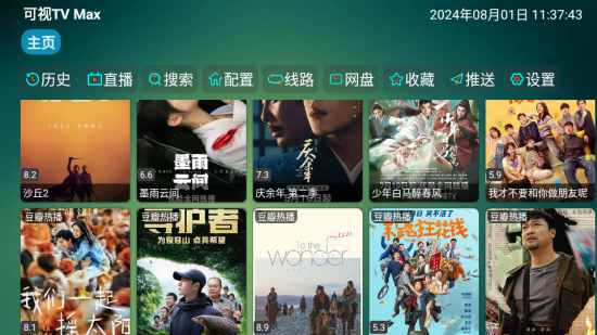 可视TV Max电视版