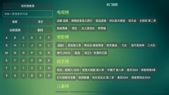 可视TV Max电视版