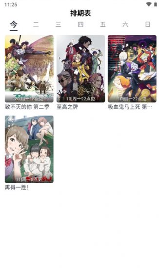 safun动漫官方正版
