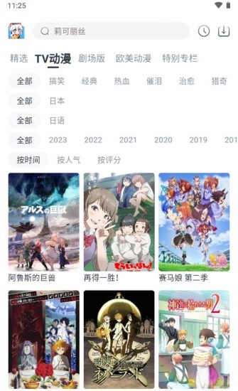 safun动漫官方正版