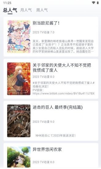 safun动漫官方正版