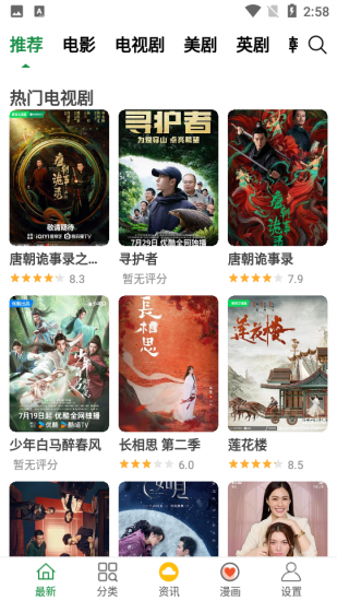 飘花影视app安卓版