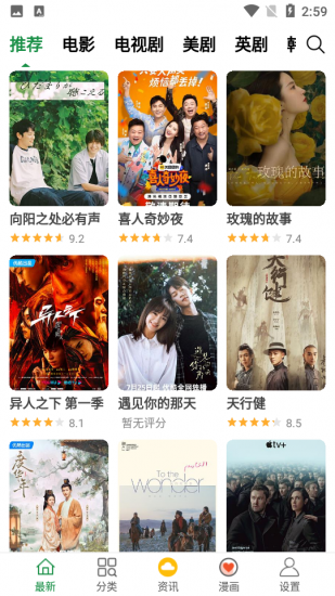 飘花影视app安卓版