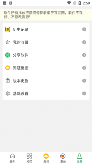 飘花影视app安卓版