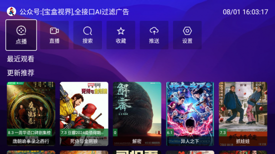 影视宝盒app官方版