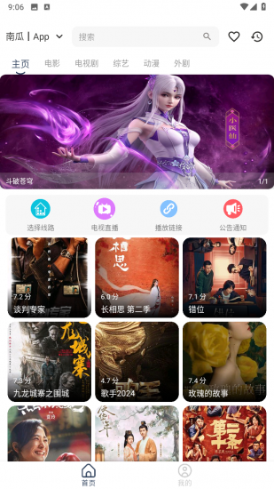 月光影视app安卓版