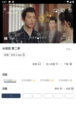 月光影视app安卓版